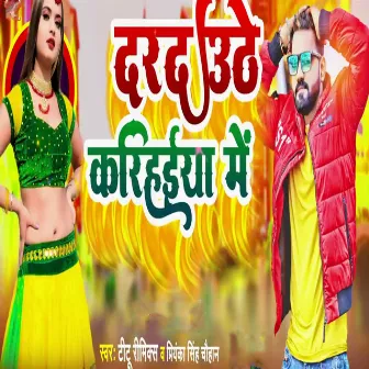 Dard Uthe karihaiya Me by Titu Rimix