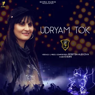 Udryam Tok by G Soni