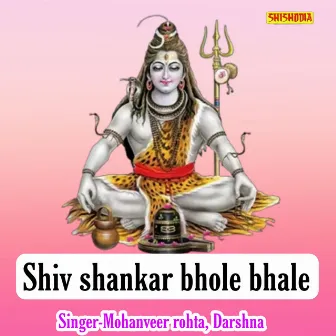 Shiv Shankar Bhole Bhale by Darshna