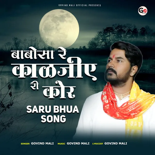 Babosa Re Kaljiye Ri Kor (Saru Bhua Song)