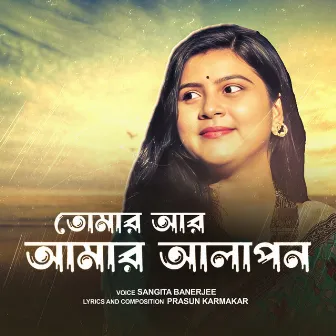 Tomar Ar Amar Alapon by Sangram Chowdhury