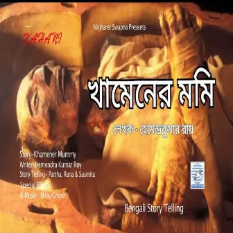 Khamener Mummy by Rana