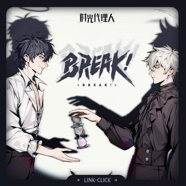 BREAK! - 《时光代理人》三周年企划宣传曲