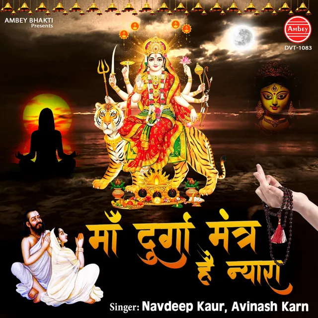 Maa Durga Mantra Hai Nyara