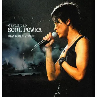 Soul Power (Live Concert) by David Tao