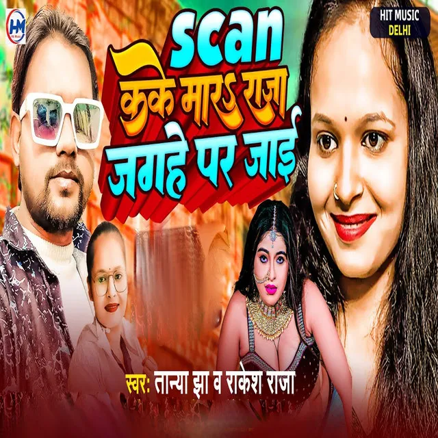 Scan Kake Mara Raja Jagahe Par Jae