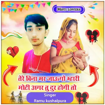 Tere bina mar jaungo mhari moti agar tu dur hogi to by Ramu Kushalpura