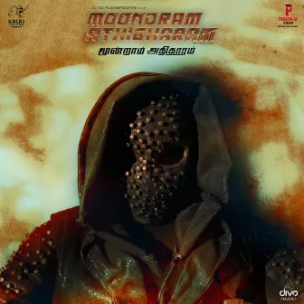 Moondram Athigharam (Original Motion Picture Soundtrack) by Balanraj