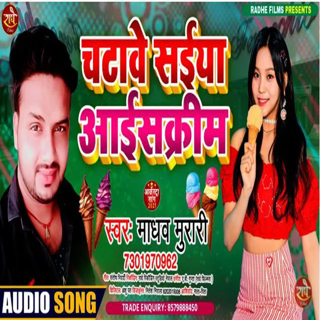 Hamar Saiya Ji Chatawe Icecream - Bhojpuri