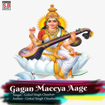 Gagan Maeeya Aage by Gokul Singh Chauhan