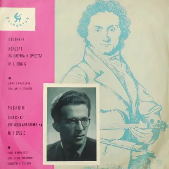 Paganini: Violin Concerto No. 1 in D Major, Op. 6 by Emil Kamilarov