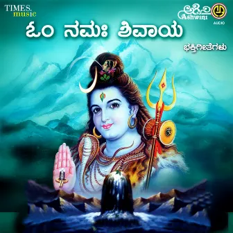 Om Namah Shivayah by K. C. Nagarajji