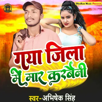 Gaya Jila Me Mar Karbaini by Abhishek Singh