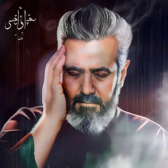 Yasser Karbalaei Mujahid ul Islam Lutmiya by Imam Hussein