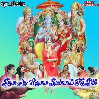 Ram Aur Laxman Dasharath Ke Bete by Ankita