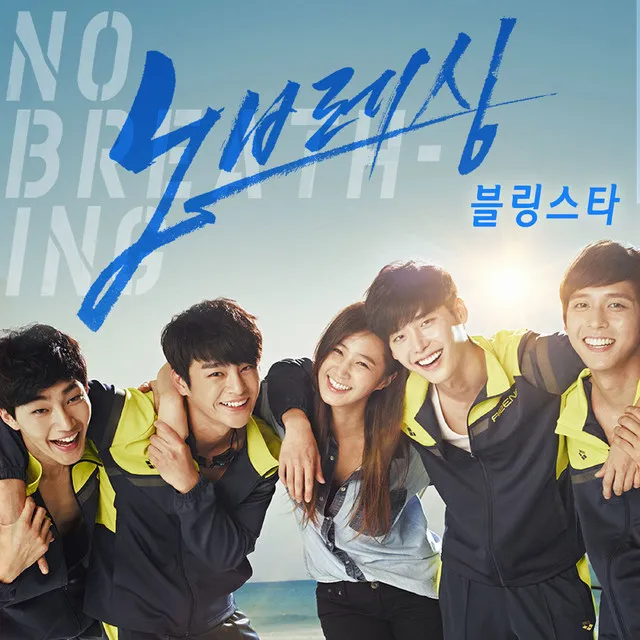 No Breathing OST Part 1