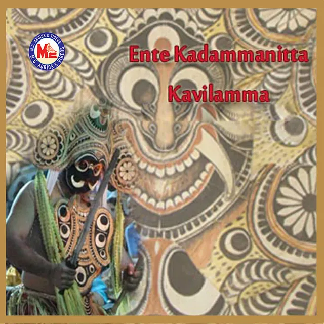 Ente Kadammanitta Kavilamma