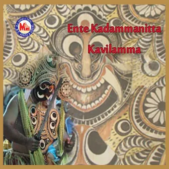 Ente Kadammanitta Kavilamma by Anu V Kadammanitta