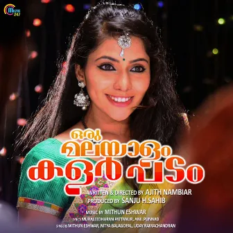 Oru Malayalam Color Padam by Mithun Eshwar