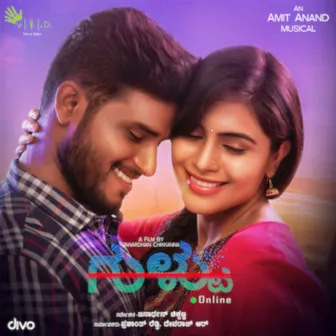 Gultoo (Original Motion Picture Soundtrack) by Amit Anand