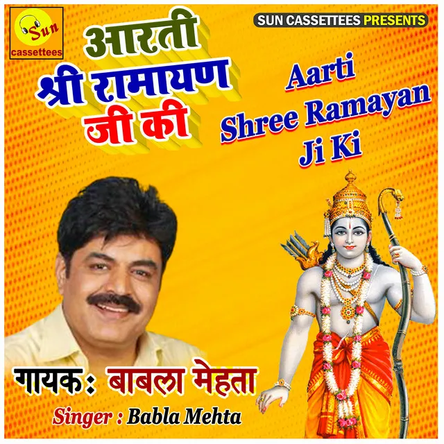 Aarti Shree Ramayan Ji ki - Hindi