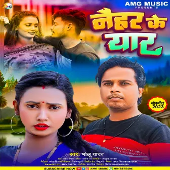 Naihar Ke Yaar by Bholu Yadav