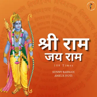 Shree Ram Jai Ram by Sunny Barman