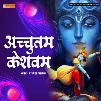 Ucchatam Keshavam by Rajesh Pathak