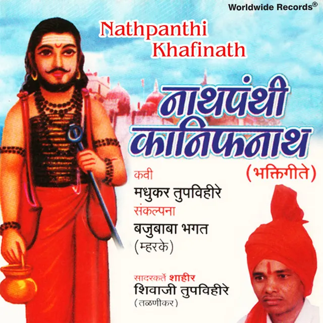 Nathpanthi Khafinath