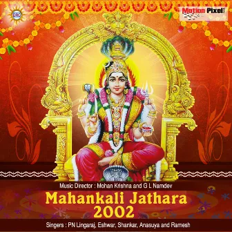 Mahankali Jathara 2002 by Anasuya