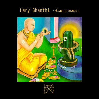 Sivapuranam by Hary Shanthi