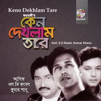 Keno Dekhlam Tare by S D Rubel