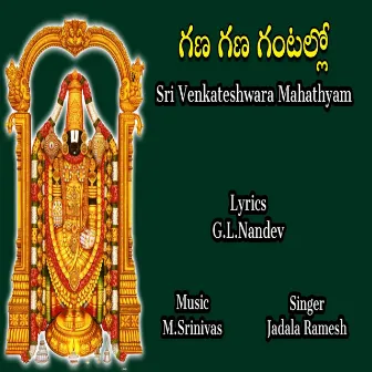 Gana Gana Gantallo by Maddiveni Srinivas