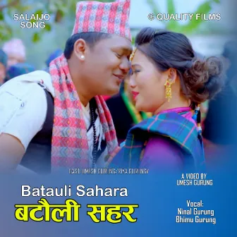 Batauli Sahara, Salaijo Song by Bhimu Gurung