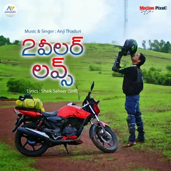 2 Wheeler Loves by Anji Thaduri