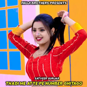 Thadi Me Atte Pe Number Ghitago by Satveer Gurjar