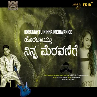 Horataaytu Ninna Meravanige by Vishnu Suresh