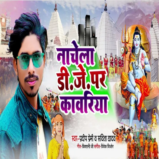 Nachela DJ Par Kaawariyan