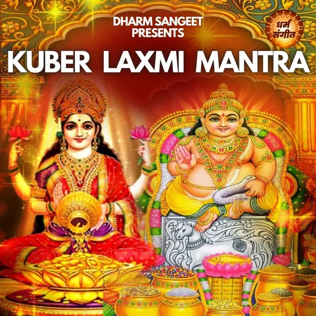 Kuber Laxmi Mantra