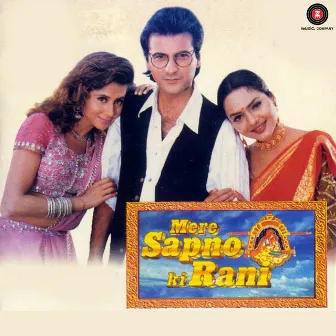 Mere Sapno Ki Rani (Original Motion Picture Soundtrack) by Unknown Artist