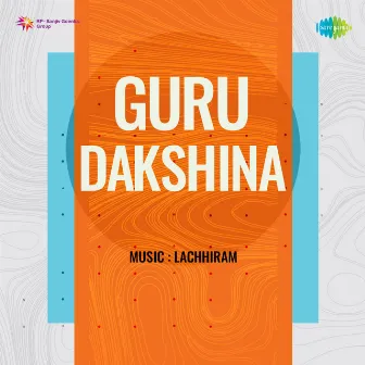 Guru Dakshina (Original Motion Picture Soundtrack) by 