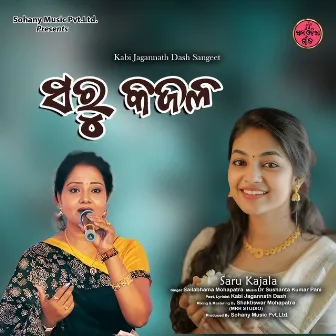 Saru Kajala by Sailabhama Mohapatra