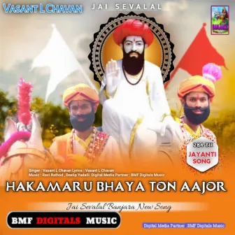 Hakamaru Bhaya Ton Aajor Jai Sevalal Banjara New Song by Unknown Artist