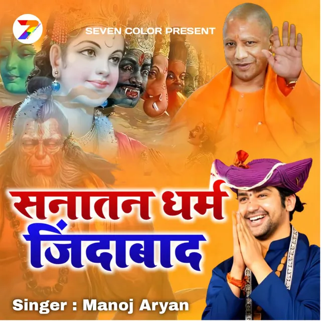 Sanaatan Dharm Zindabad - Hindi