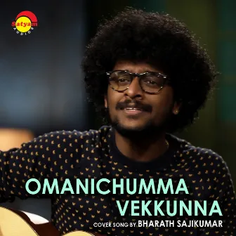 Omanichumma Vekkunna (Recreated Version) by Bharath Sajikumar