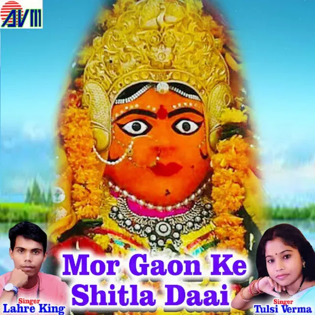 Mor Gaon Ke Shitla Daai