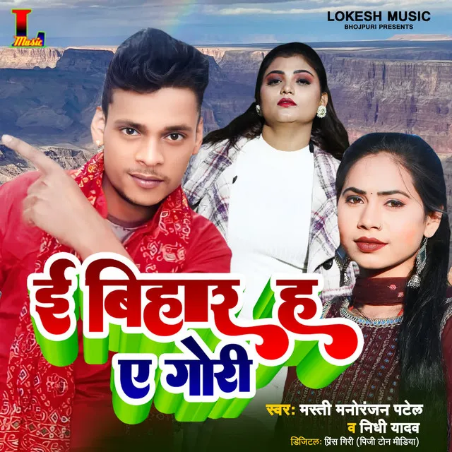 Masti Manoranjan Patel