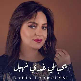 Yahbabi Ghadi Nahbal by Nadia Laaroussi