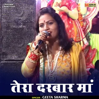 Tera Darbar Maa (Hindi) by Geeta Sharma