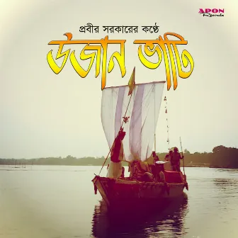 Ujan Bhati by Prabir Sarkar